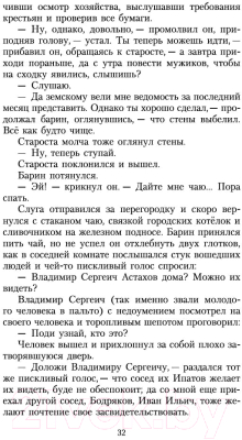 Книга Азбука Первая любовь / 9785389026995 (Тургенев И.)