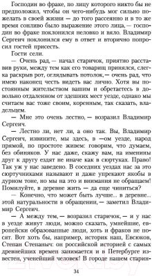 Книга Азбука Первая любовь / 9785389026995 (Тургенев И.)
