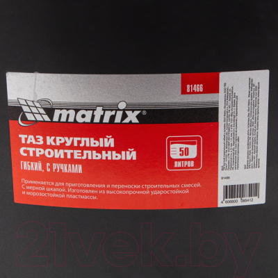 Ведро строительное Matrix 81466 (50л)