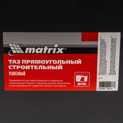 Таз строительный Matrix 81470 (45л)