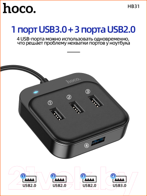 USB-хаб Hoco HB31 (черный)
