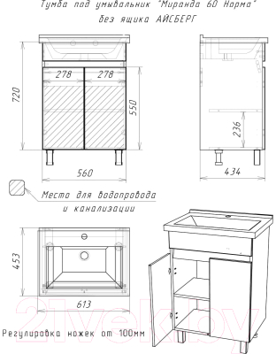 Тумба под умывальник Айсберг Миранда 60 Норма без ящика