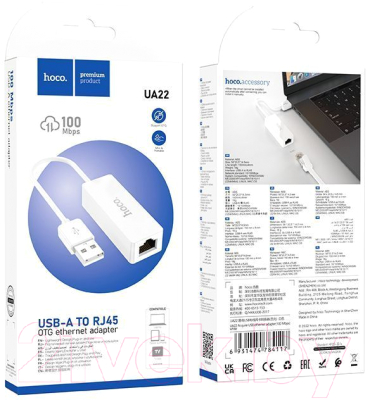 Кабель/переходник Hoco UA22 USB в RJ45 (белый)