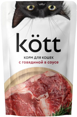 Влажный корм для кошек Kott С говядиной в соусе (75г)