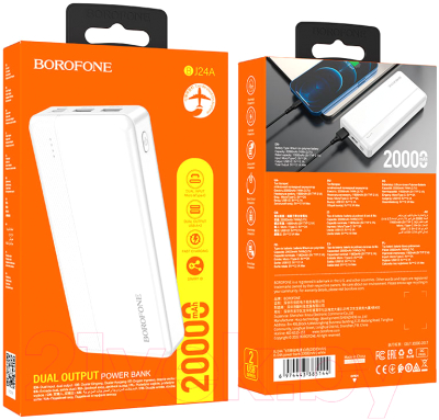 Портативное зарядное устройство Borofone BJ24A 20000mAh (белый)