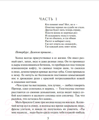 Книга Эксмо Дом Ночи (Колодан Д.Г.)