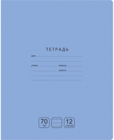 

Тетрадь BG, Отличная / Т5ск12 11769