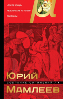 

Книга, Собрание сочинений. Том 4