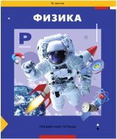 

Тетрадь предметная ArtSpace, Пять в квадрате. Физика / Тп36к_47971