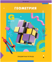 

Тетрадь предметная ArtSpace, Пять в квадрате. Геометрия / Тп36к_47975