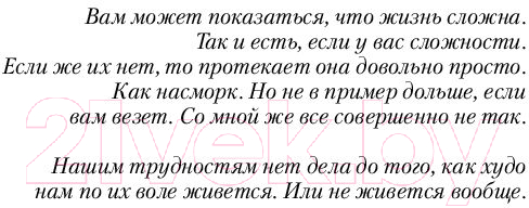 Художественная книга АСТ Наследник (Виноградов А.Г.) — фото 4