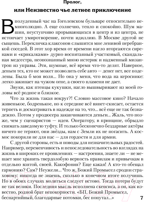 Художественная книга АСТ Наследник (Виноградов А.Г.) — фото 5