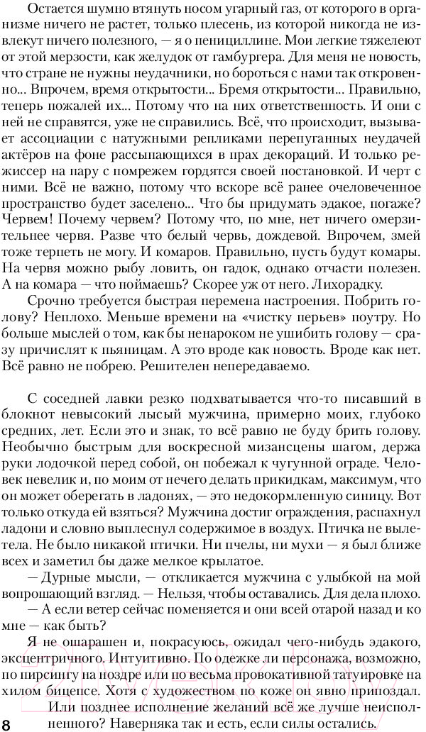 Художественная книга АСТ Наследник (Виноградов А.Г.) — фото 6
