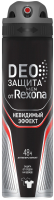 Дезодорант-спрей Rexona Men Деозащита Невидимый эффект (150мл) - 