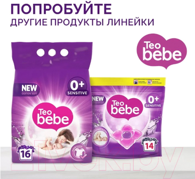 Гель для стирки Teo Bebe Cotton Soft Lavender (1.1л)