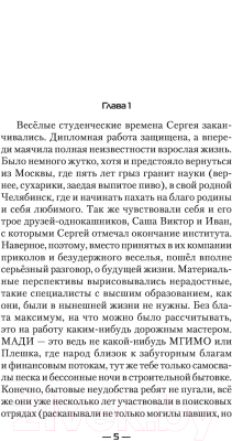 Книга АСТ Начало пути. Современный фантастический боевик (Кожевников О.А.)