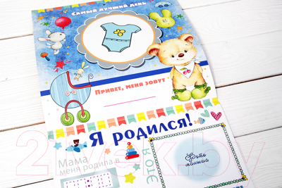 Изображение товара Альбом малыша АСТ Наш малыш: первый год день за днем / 9785171066642