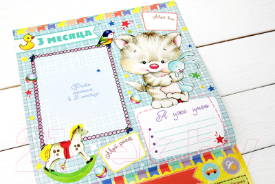 Изображение товара Альбом малыша АСТ Наш малыш: первый год день за днем / 9785171066642