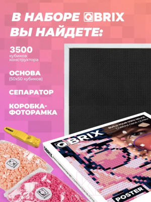 Набор пиксельной вышивки QBRIX Poster