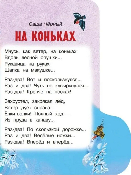 Развивающая книга АСТ Новогодние сапожки. Книжечки на веревочке (Маршак Самуил) — фото 5