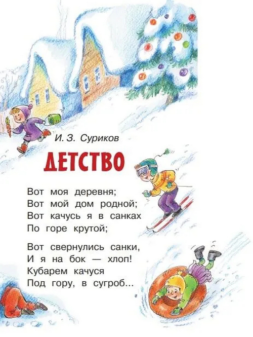 Развивающая книга АСТ Новогодние сапожки. Книжечки на веревочке (Маршак Самуил) — фото 6