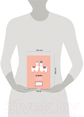 Тетрадь Эксмо Ламы / 9785041540463