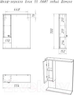 Шкаф с зеркалом для ванной Домино Блик 55 Лайт (левый)