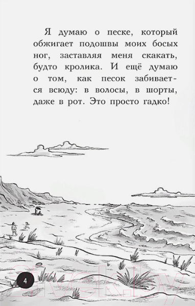 Художественная книга АСТ Охотники за призраками. Лови волну, страшилка! (Мьедосо А.) — фото 3