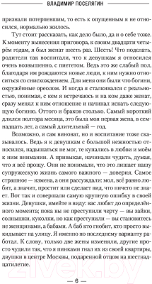 Книга АСТ Начало. Техник-интендант. Военная боевая фантастика (Поселягин В.Г.)