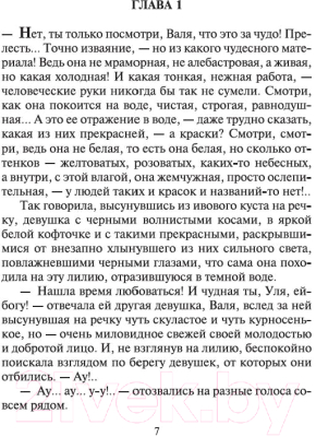 Изображение товара Художественная книга Азбука Молодая гвардия (Фадеев А.)