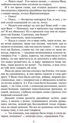 Изображение товара Художественная книга Азбука Молодая гвардия (Фадеев А.)