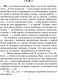 Миниатюра изображения товара Художественная книга Азбука Молодая гвардия (Фадеев А.)