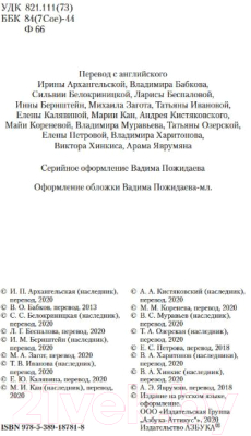 Изображение товара Художественная книга Азбука Загадочная история Бенджамина Баттона (Фицджеральд Ф.С.)