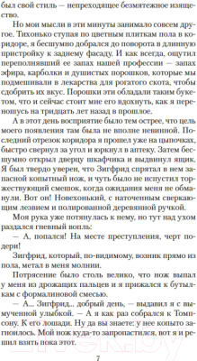 Книга Азбука О всех созданиях – прекрасных и разумных / 9785389199286 (Хэрриот Дж.)