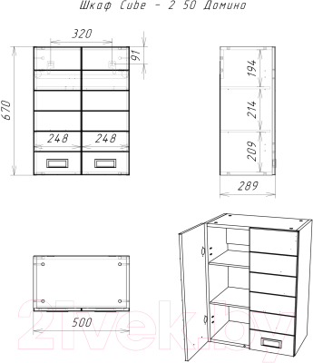 Шкаф для ванной Домино Cube-2 50