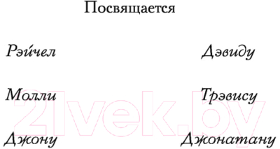 Книга АСТ Печальная история братьев Гроссбарт. Темное фэнтези (Буллингтон Д.)