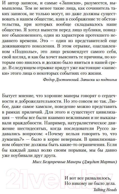 Художественная книга Азбука Американский психопат (Эллис Б.И.) — фото 4