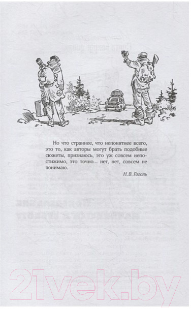 Книга АСТ Понедельник начинается в субботу. Сказка о Тройке