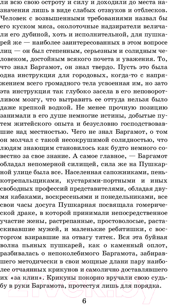 Художественная книга АСТ Повести и рассказы (Андреев Л.Н.) — фото 5