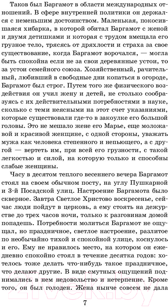 Художественная книга АСТ Повести и рассказы (Андреев Л.Н.) — фото 6