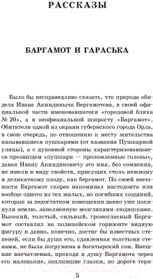 Книга АСТ Повести и рассказы (Андреев Л.Н.)