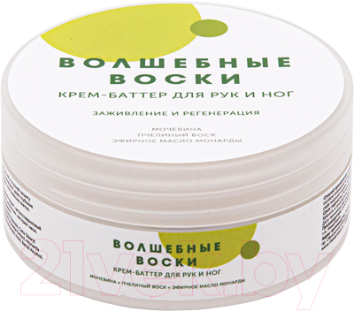 Изображение товара Крем для рук Meela Meelo Заживляющий и регенерирующий баттер Волшебные воски (150мл)