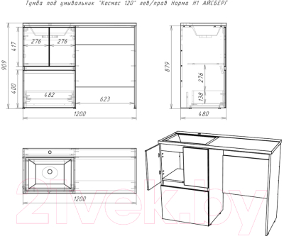 Тумба под умывальник Айсберг Космос 120 Норма Н1