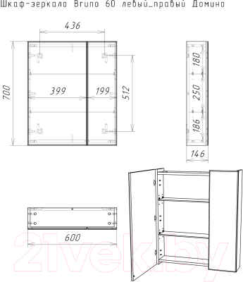 Шкаф с зеркалом для ванной Домино Bruno 60