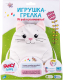Миниатюра изображения товара Игрушка-грелка детская Fancy Грелка Кот Беляш / FBGK0