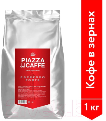 Изображение товара Кофе в зернах Piazza del Caffe Espresso Forte (1кг)