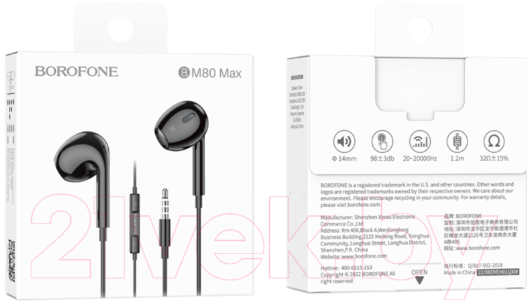 Наушники-гарнитура Borofone BM80 Max (1.2м, черный) — фото 5