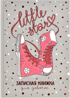 

Записная книжка, Розовые кеды / 59748