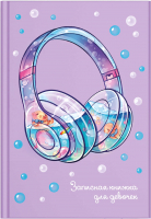 

Записная книжка, Наушники / 62746