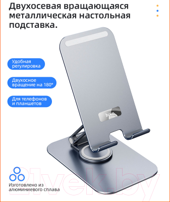 Держатель для смартфонов Hoco PH50 Plus (металлик)